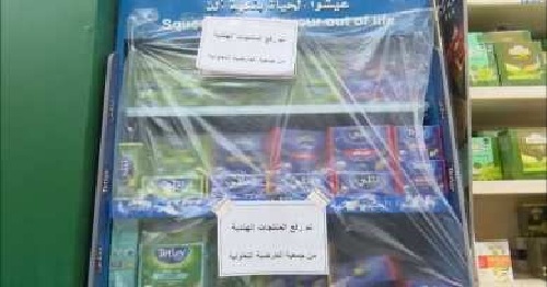 پیغمبر اسلام کے خلاف تبصرے کے بعد کویت میں ہندوستانی مصنوعات کا بائیکاٹ